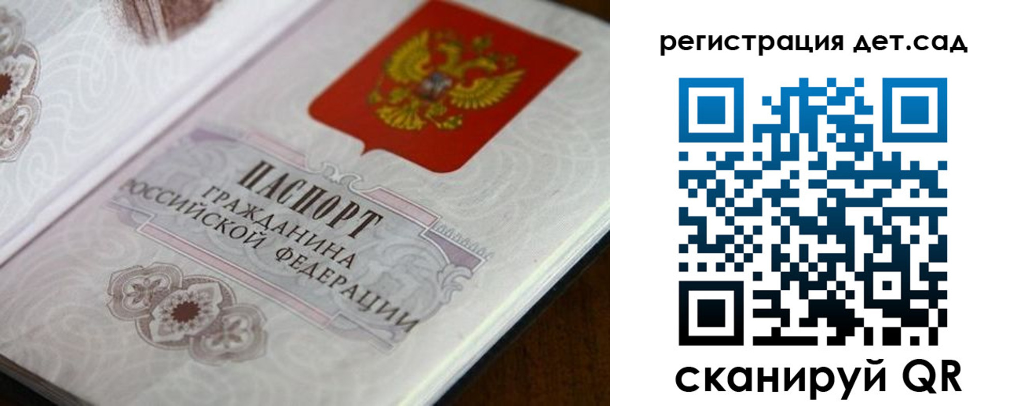 прописка для школы в Реутове