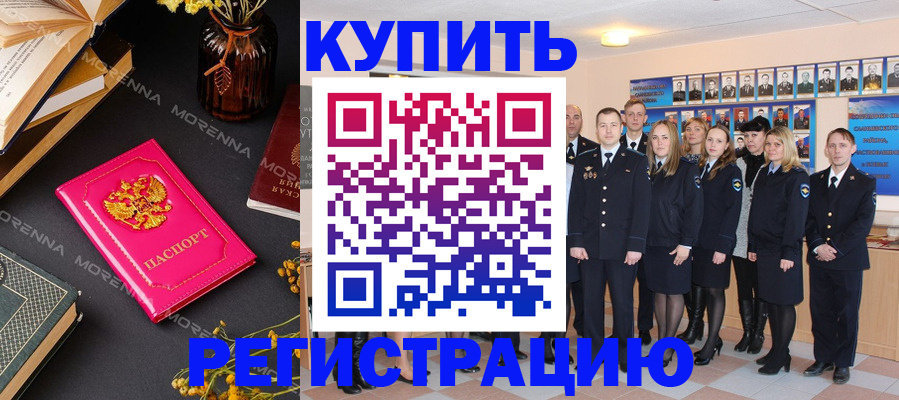 прописка гарантия в Реутове