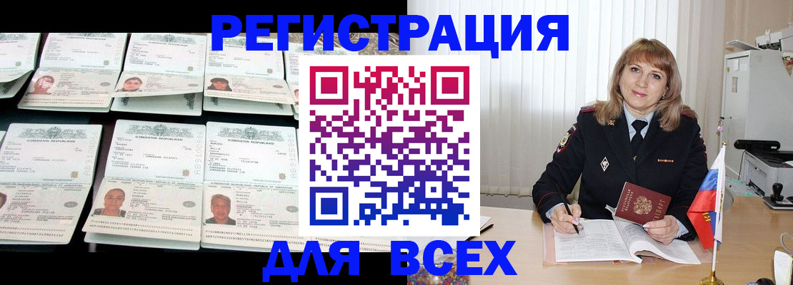 временная регистрация госуслуги в Реутове