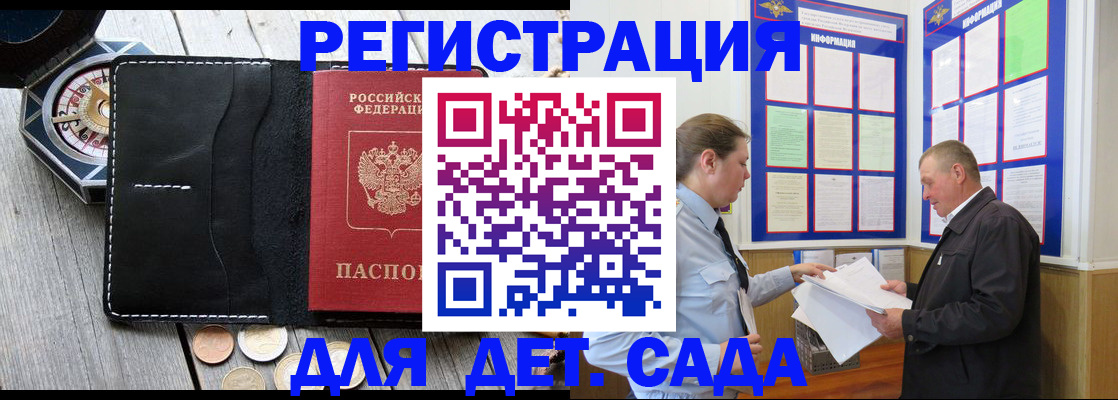 найти адрес прописки в Реутове