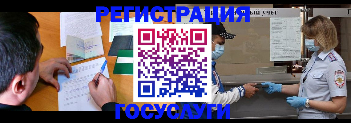 временная регистрация гарантия в Реутове