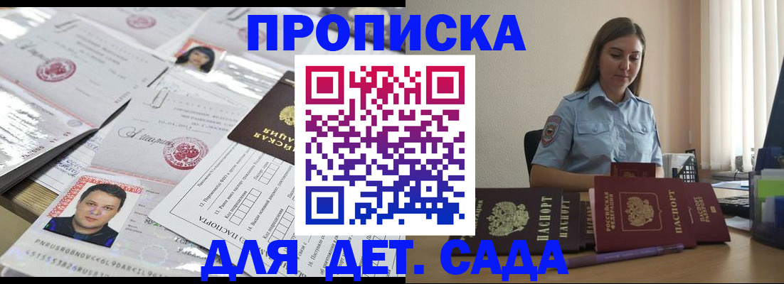 регистрация в Реутове