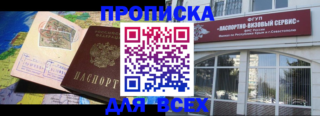 пропишу в квартире в Реутове