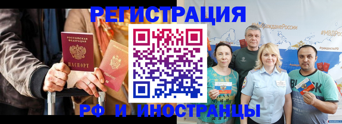 где прописаться в Реутове
