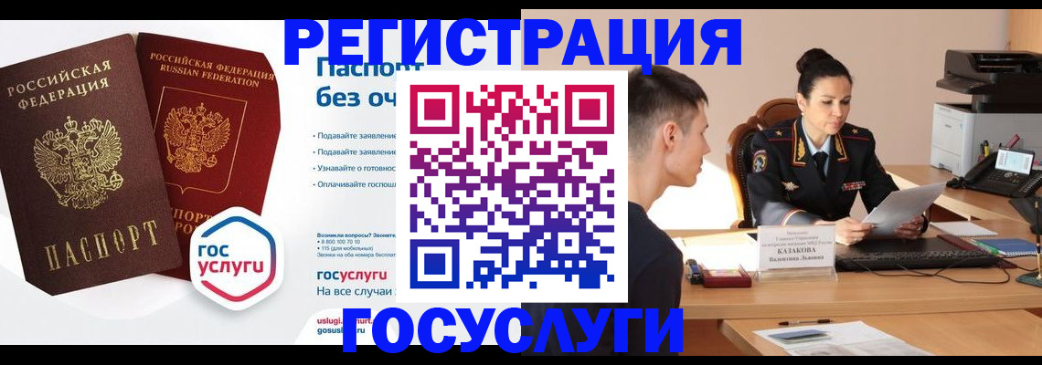 временная регистрация в Реутове